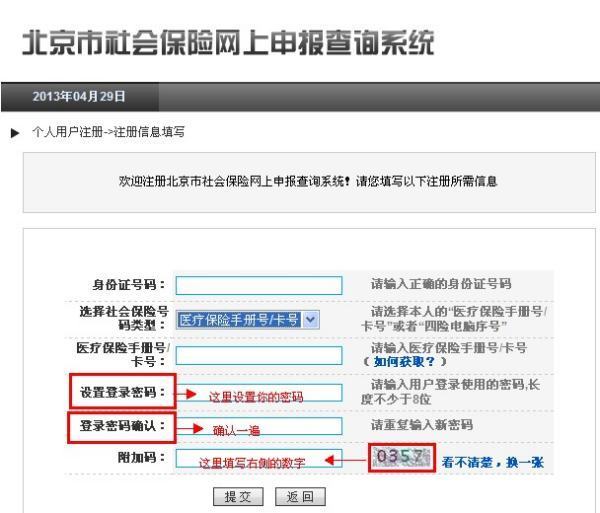 社保卡查询的初始密码是多少？