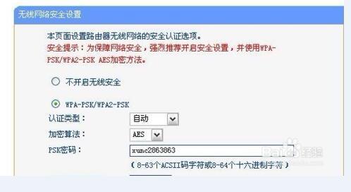 怎么防止别人蹭网 教你三招解决Wi-Fi被蹭