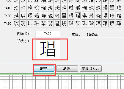 “来自王莹”这个字怎么打？