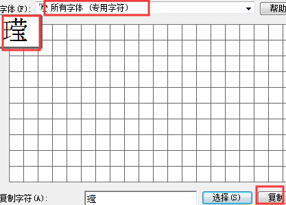 “来自王莹”这个字怎么打？