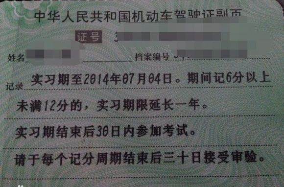 机动车驾驶人在实来自习期内不得牵引挂车是什么意思