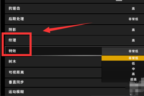 绝地求生画质怎么调最好？