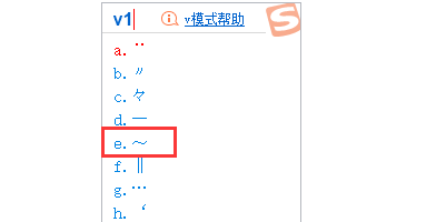 Word里面的波浪号（~）如短文对实何打到中间？