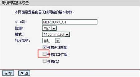 怎么防止别人蹭网 教你三招解决Wi-Fi被蹭