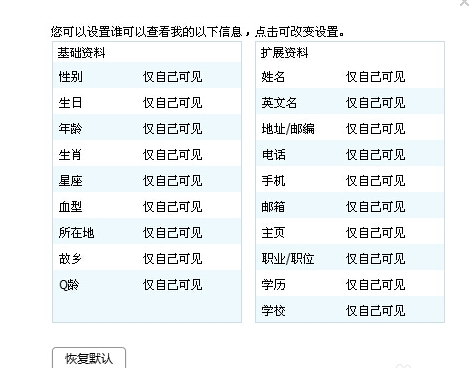 手机权宣qq个人资料怎么弄来自空白