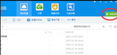 d来自ownloading文件用什么打开