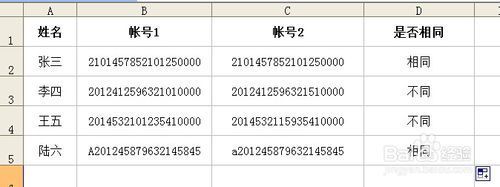 怎么核对EXCEL表里两列的内容是否一致？