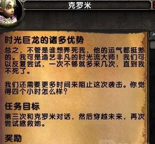 魔兽世长药况界7.25保卫真正的未来怎么做? 保卫真正的未来完成攻略是什么？