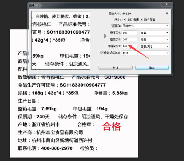 1像素等于多少毫米