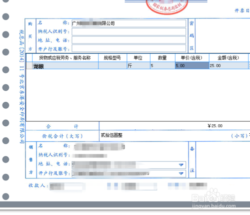 税收分类编码不可用