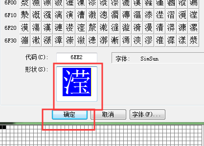 “来自王莹”这个字怎么打？