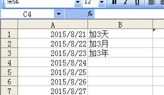 excel 怎样日期天数加减？