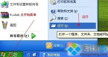 XP系统怎样开启该美Directdraw加速