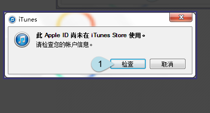 苹果id 在Apple store 和 iTunes上被禁用了怎么办