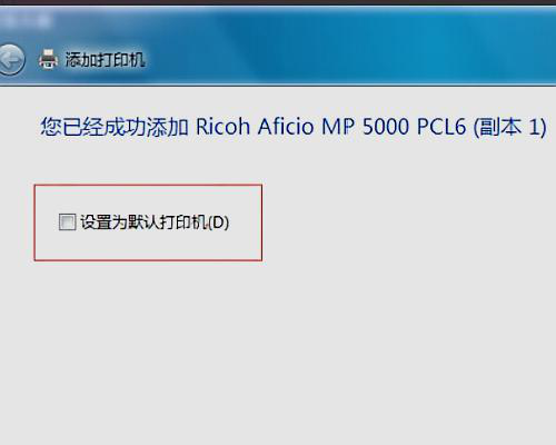 安装SHARP AR-2048来自D打印机时出现提示：无法安装打印机，操作无法完成（错误0x0000000d）