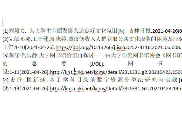 在science direct中如何自动生成参考挥混持调富计胡文献?