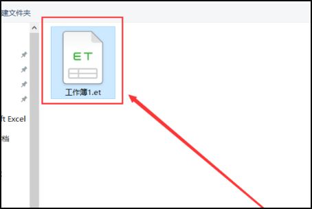 怎么把ET格式的表格转换成excel