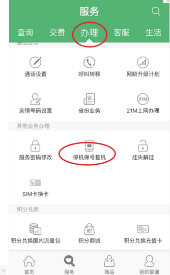 联通卡怎么注销?