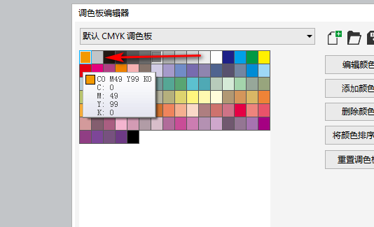 CDR调出金色和银色的数值是多少？