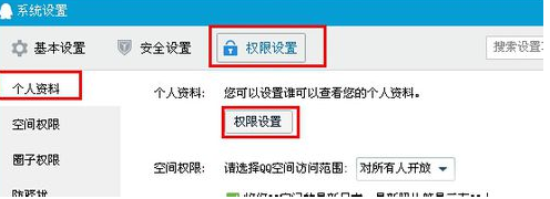 手机权宣qq个人资料怎么弄来自空白