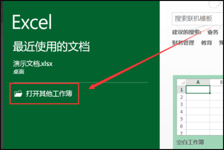 怎么把ET格式的表格转换成excel