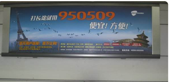 950509是护什么电话