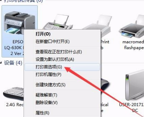 三联打印纸 如何设置打印机纸张规格