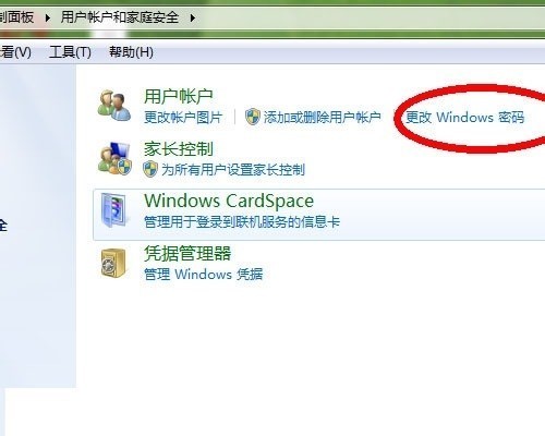 怎么取了答消电脑的开机密码win7