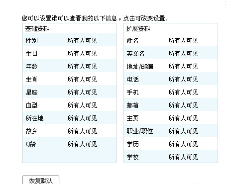 手机权宣qq个人资料怎么弄来自空白