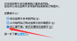 如何从苹果手机上传照片到电脑？