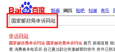 怎么投诉韵达快递来自？