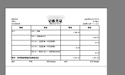 打印会计凭证如何设置纸张大小