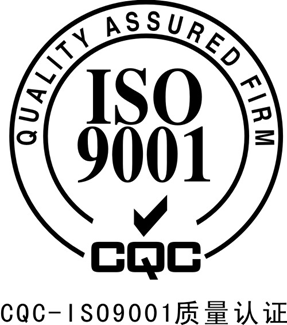 北京代办iso9001质量体系认证多少钱