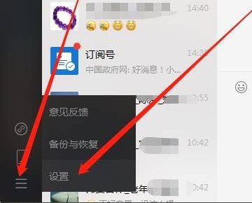 电脑微信为什么闪退怎么办？