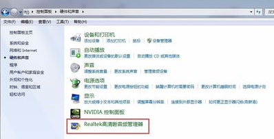 win7电脑前面耳机没声音怎么设置
