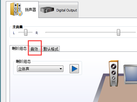 Realtek高来自清晰音频管理器怎么设置耳机声音