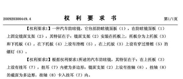 知识产权编号怎么查？