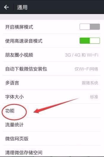 通失讯录怎么在微信备份手机通讯录