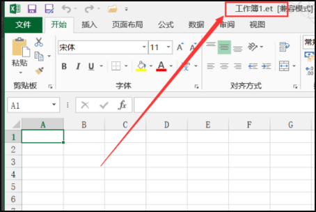 怎么把ET格式的表格转换成excel