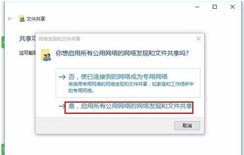 win10怎么局域网内共享来自文件夹