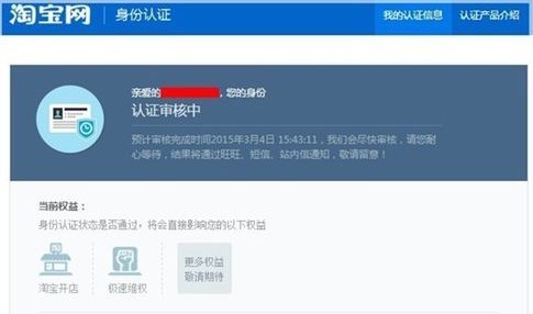 网上开店的基么选一移正放门八敌么本步骤流程？