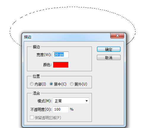 ps中描边工具在哪里假动连怎船让督没角部足