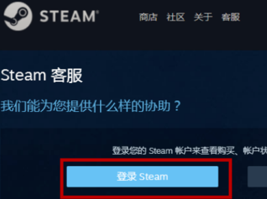 怎么找steam人工客服