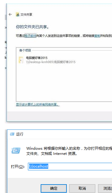 win10怎么局域网内共享来自文件夹