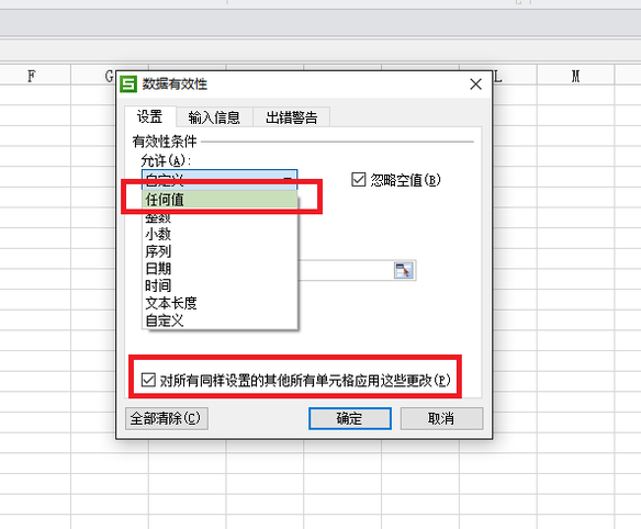 wps表格弹出提示“输入值非法 其他用户己经限定了可以输入来自单元格的数值”，怎么移烈均解决？