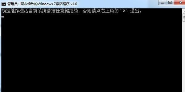 win7怎么激活