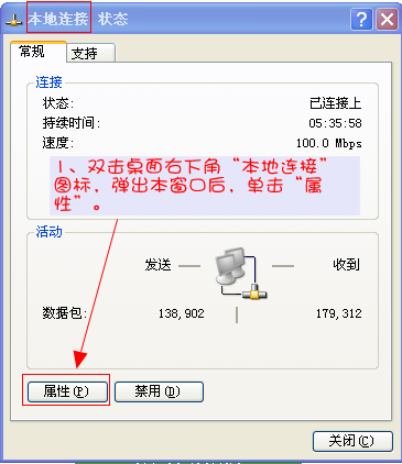 IP总是冲突如何解决