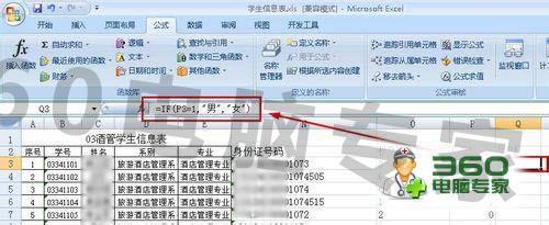 excel怎样通过身份证号码提取性别