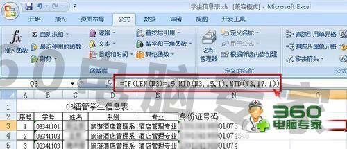 excel怎样通过身份证号码提取性别