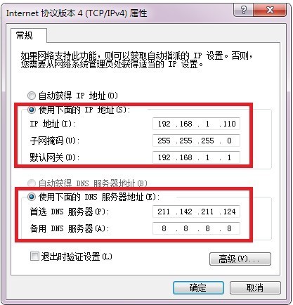 IP总是冲突如何解决